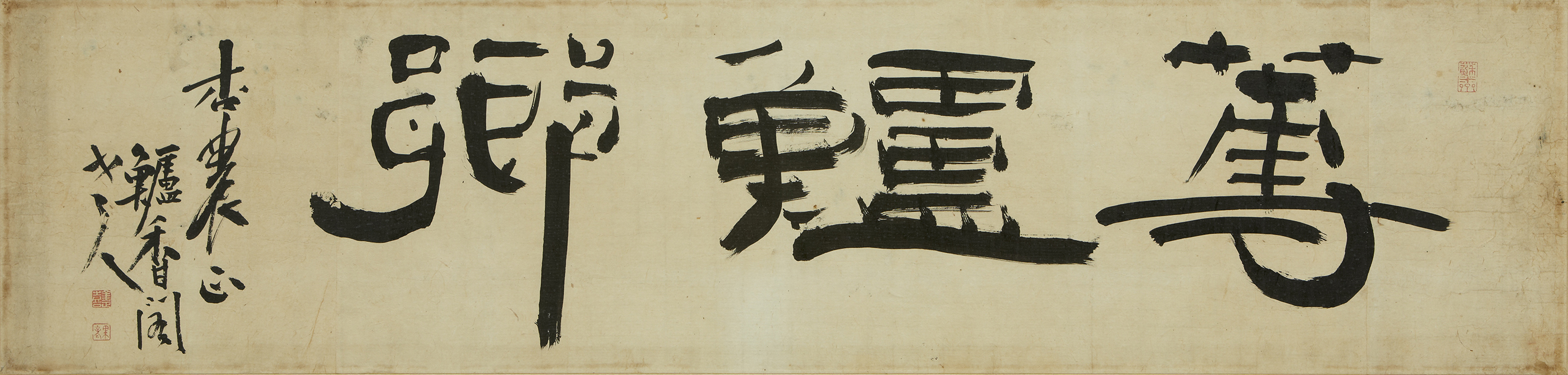 Chusa Kim Jeong-hui (秋史 金正喜, 1786~1856), Soon-Rho-Hyang 蓴鱸鄕, mid 19th century, ink on paper, 29x120cm ⓒHakgojae Gallery