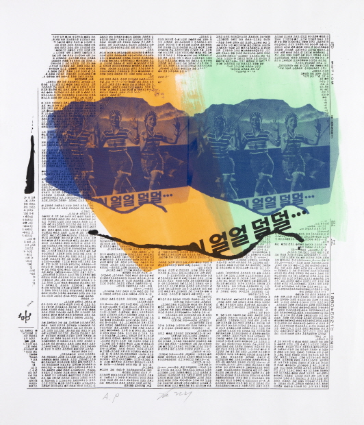 KIM Geun Hee, Eol-eol Deol-deol, 1980, Screen print on paper, 88x75cm