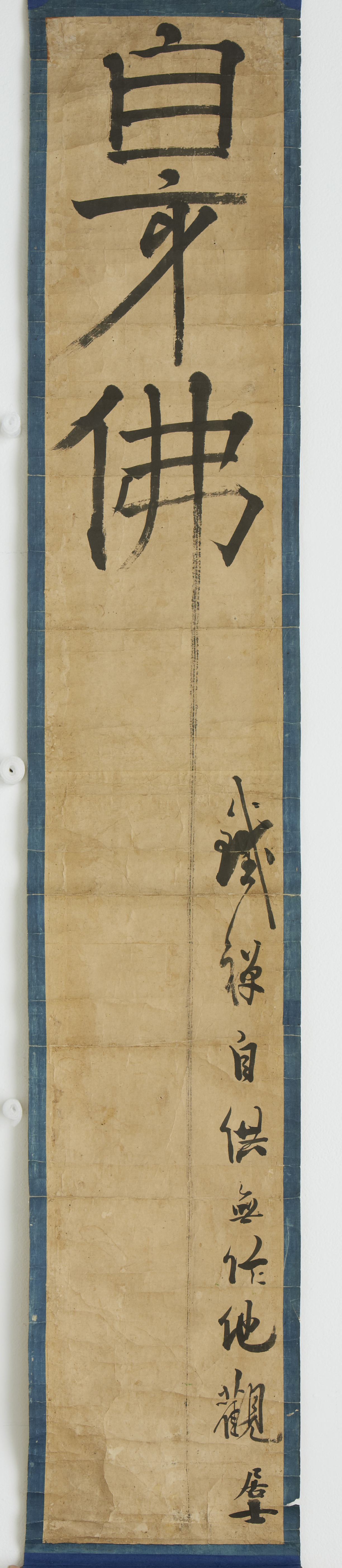 Chusa Kim Jeong-hui (秋史 金正喜, 1786~1856), Ja-shin-bul 自身佛, mid 19th century, ink on paper 紙本墨書, 137.5x21.5cm ⓒHakgojae Gallery