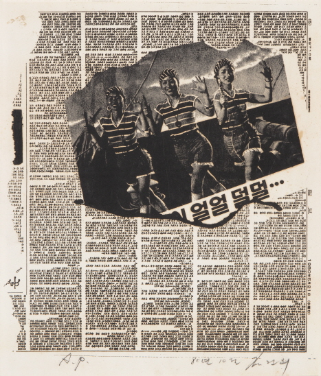 KIM Geun Hee, Eol-eol Deol-deol, 1980, Screen print on paper, 40.5x34.5cm
