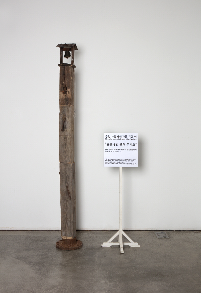 LEE Taeho, Memorial for the Unknown Fallen Workers, 2020, Mixed media, 210(h)x32x32cm