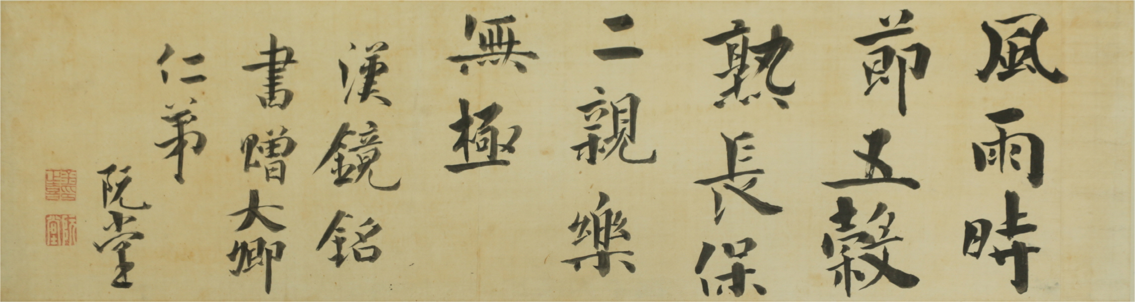 Chusa (秋史) Kim Jeong-hui (金正喜, 1786~1856), Han-kyung-myung, Suh-zeung-dae-kyung-in-jae 漢鏡銘, 書贈大卿仁第, mid 19th century, ink on paper 紙本墨書, 26x99cm ⓒHakgojae Gallery