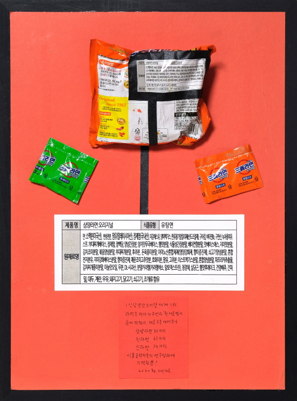 JOO Jaehwan, Ingredients for Instant Noodles, 2020, Colored paper, tape, and instant noodles packet, 58x42cm