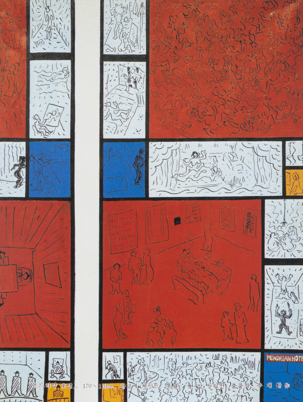 Mondrian Hotel, 2000, Color Print, 148.3x112cm