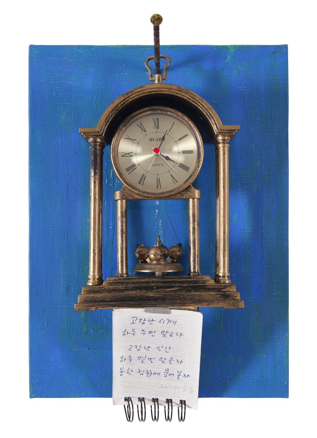 夢中夢說 0-1, 2015, A broken clock and notebook on canvas, 35x24x13.5cm